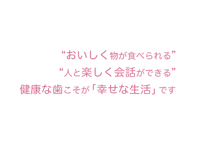 山田歯科医院